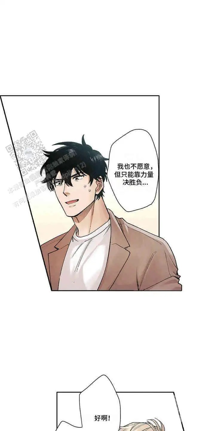奇怪的对手 - 奇怪的房间 - 第16页