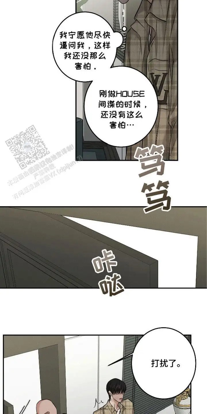 三月的樱花 - 指名 - 第19页