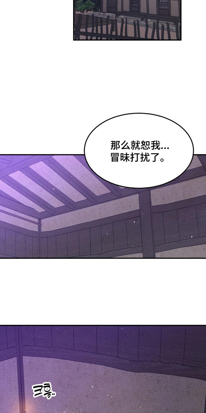 随声而动 - 【番外】毫无意义的举动 - 第12页