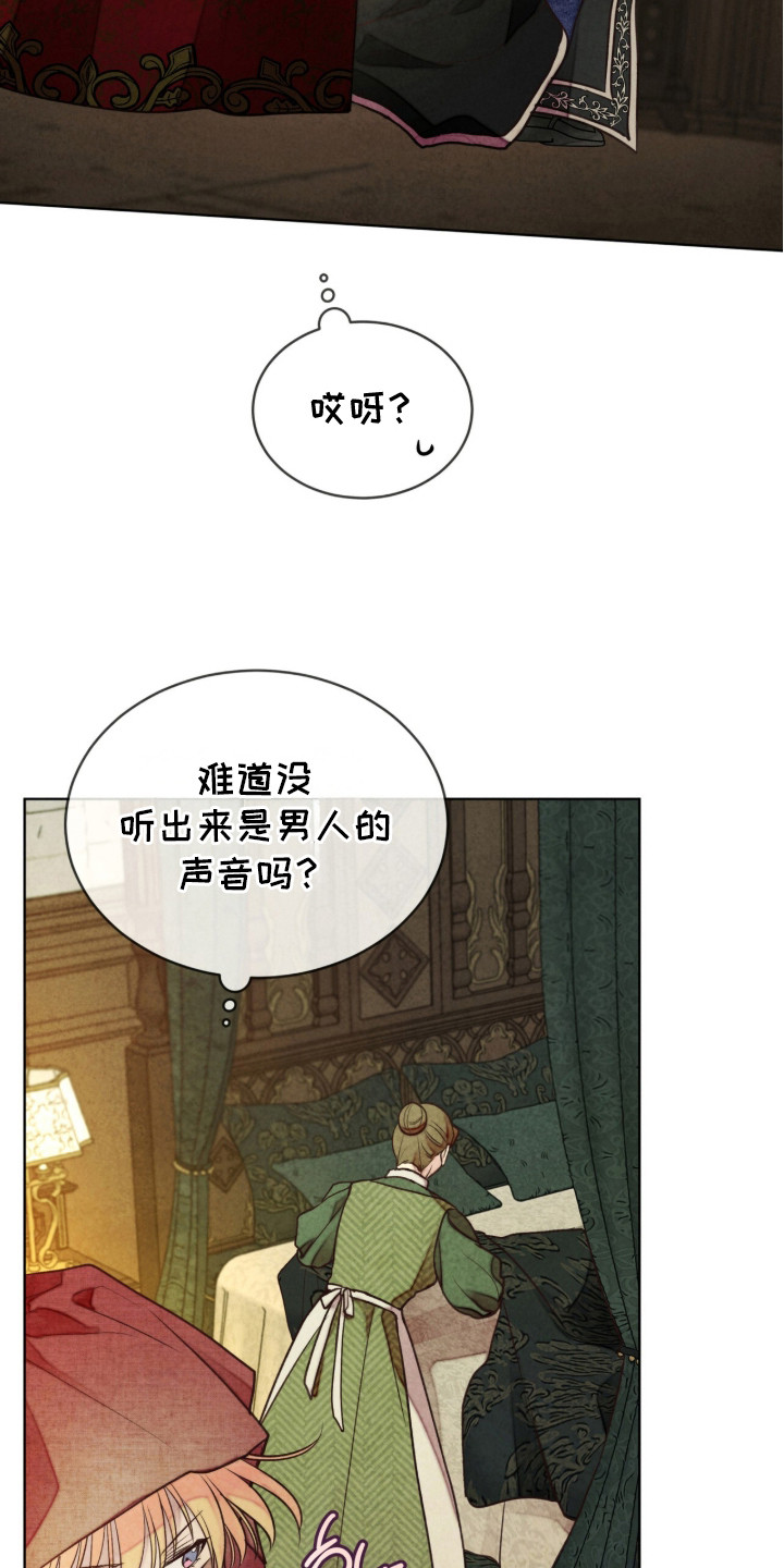 冰封的王嫁 - 铭记在心 - 第10页