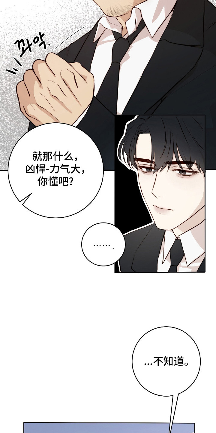 幸存者的曙光 - 相处愉快 - 第14页