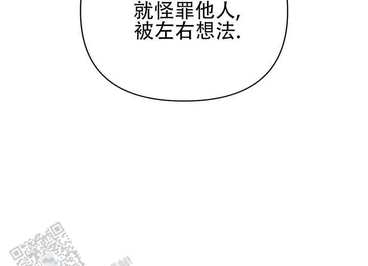 黎明之雨 - 传闻 - 第39页