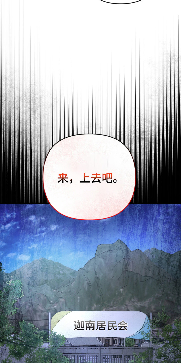 演员请就位 - 阴谋 - 第25页