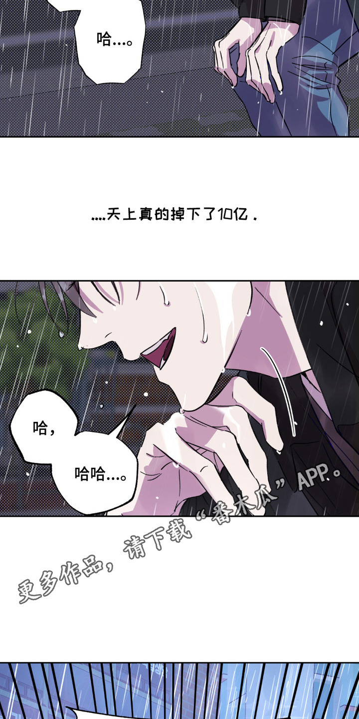 穿书寻男主 - 中大奖 - 第12页