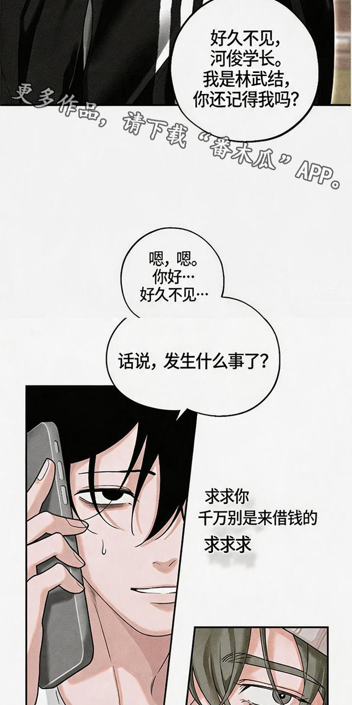拳心拳意 - 道歉 - 第7页