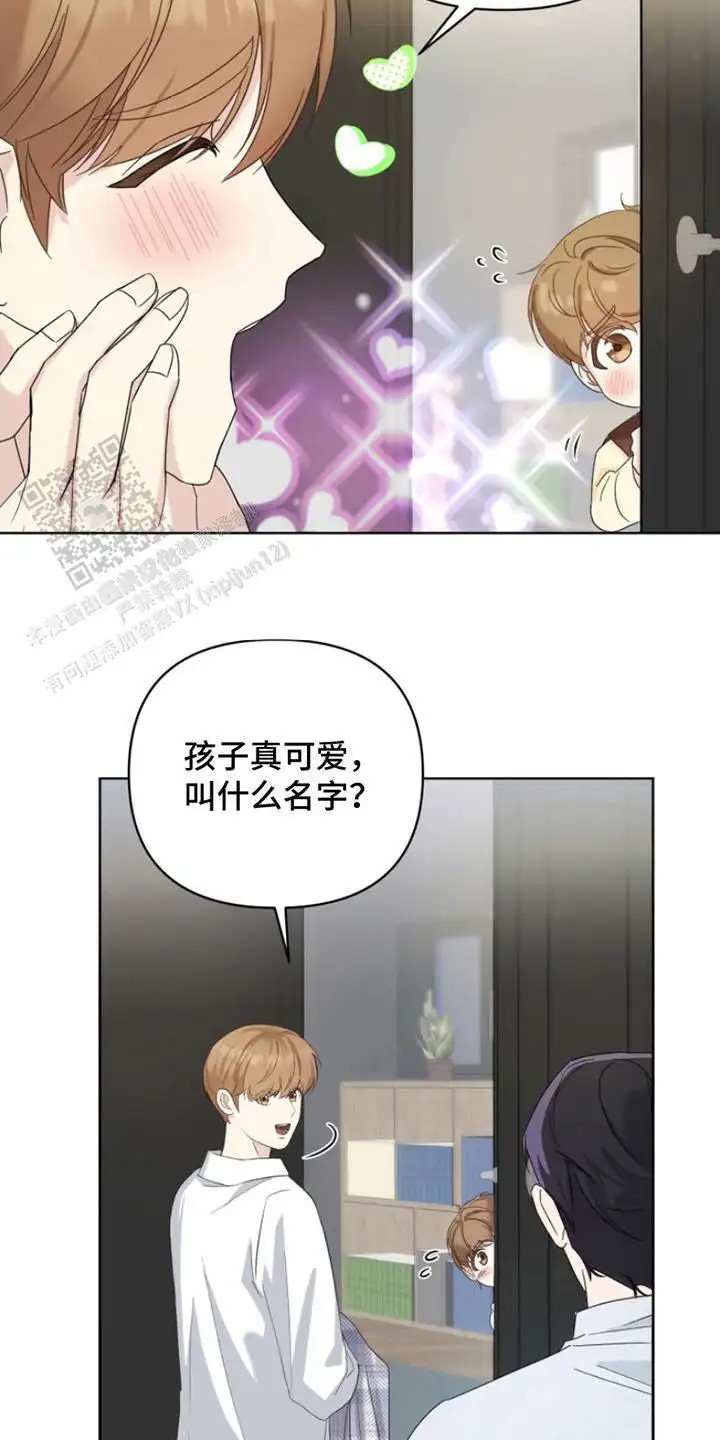 疯爸爸被嘲笑了 - 无条件合格 - 第5页