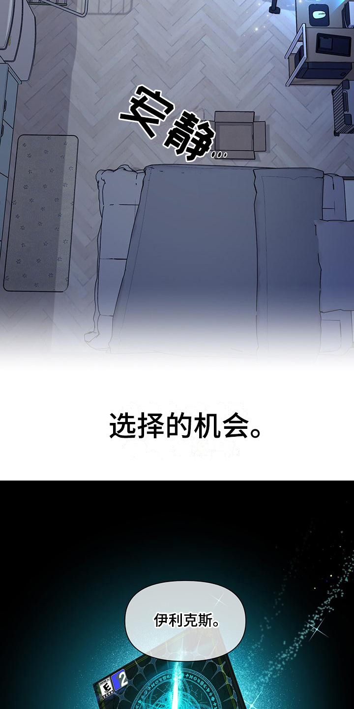 玩家的生存法则 - 进入游戏 - 第11页