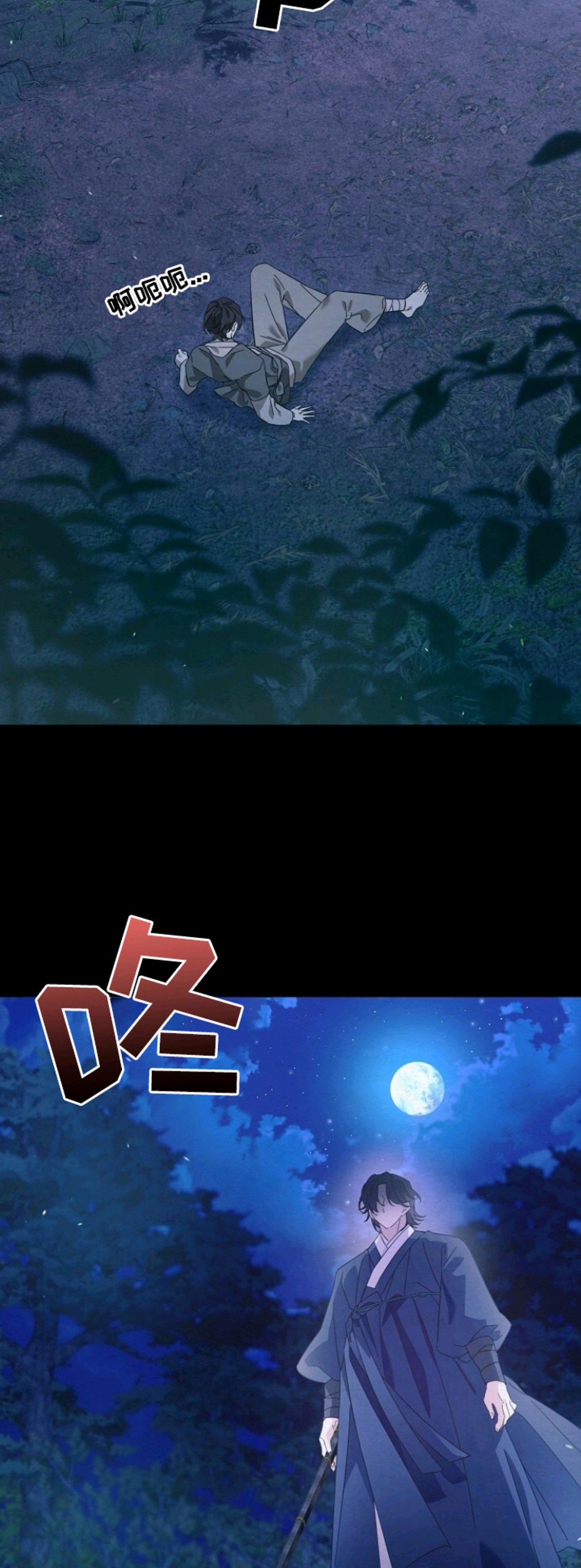 深宅罪与罚 - 冷酷 - 第7页