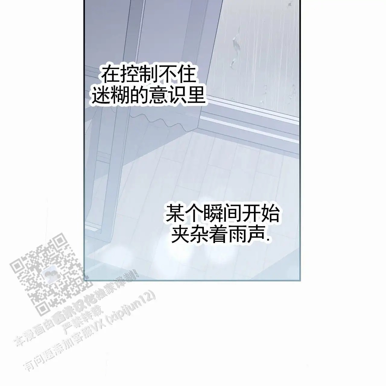 蓝色轮回 - 我的天 - 第63页