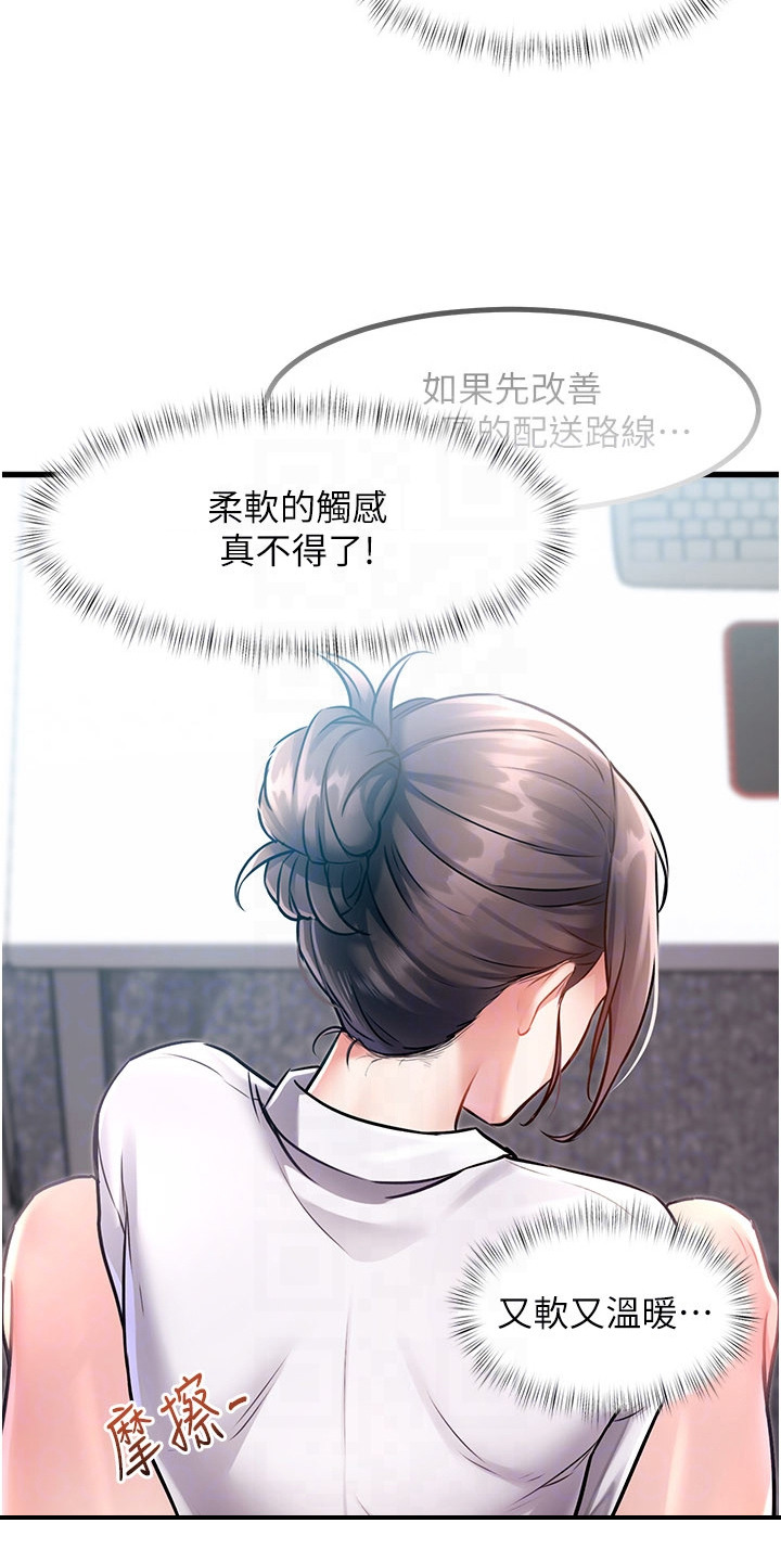 开启新视界 - 开会 - 第17页