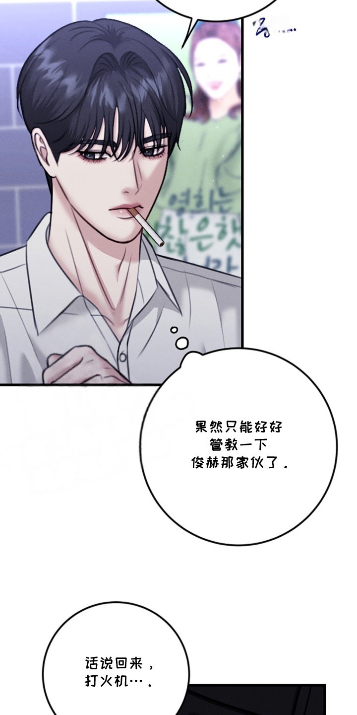 春声细语 - 借个火 - 第9页