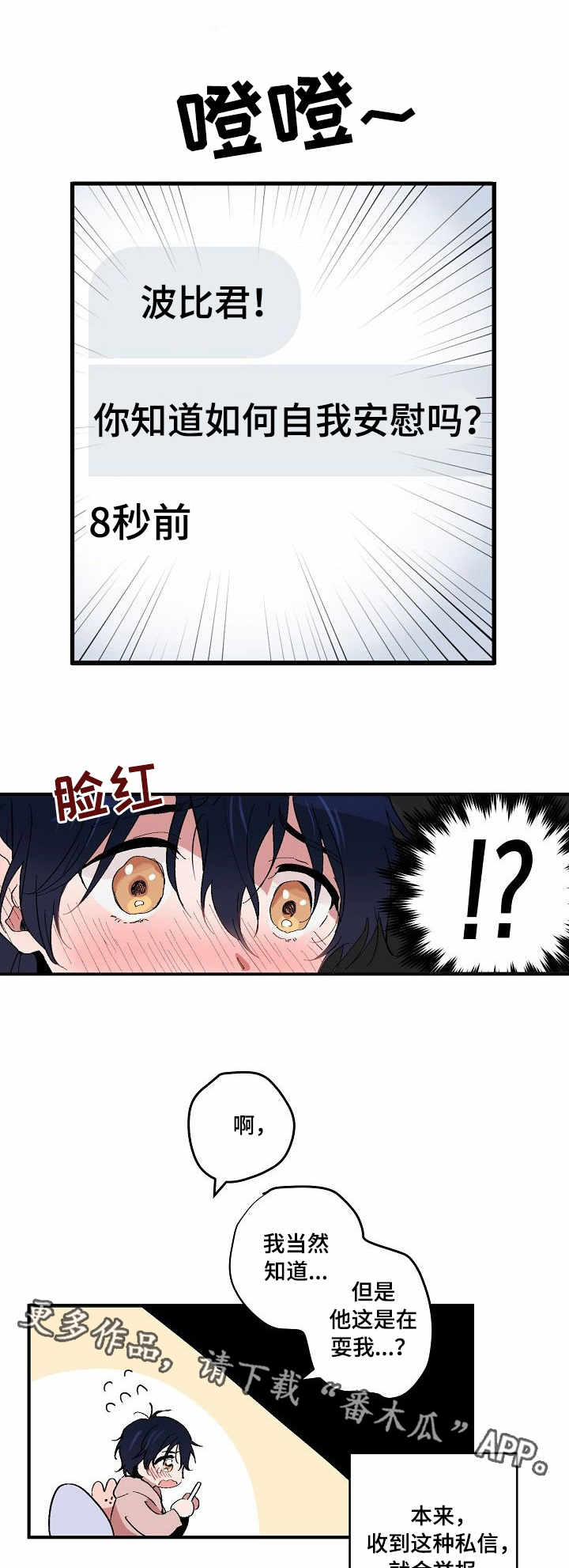 一见倾心 - 回复 - 第7页