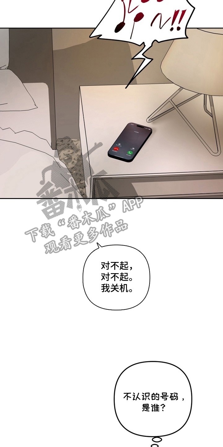 哥你跑不掉了 - 陌生的电话 - 第5页