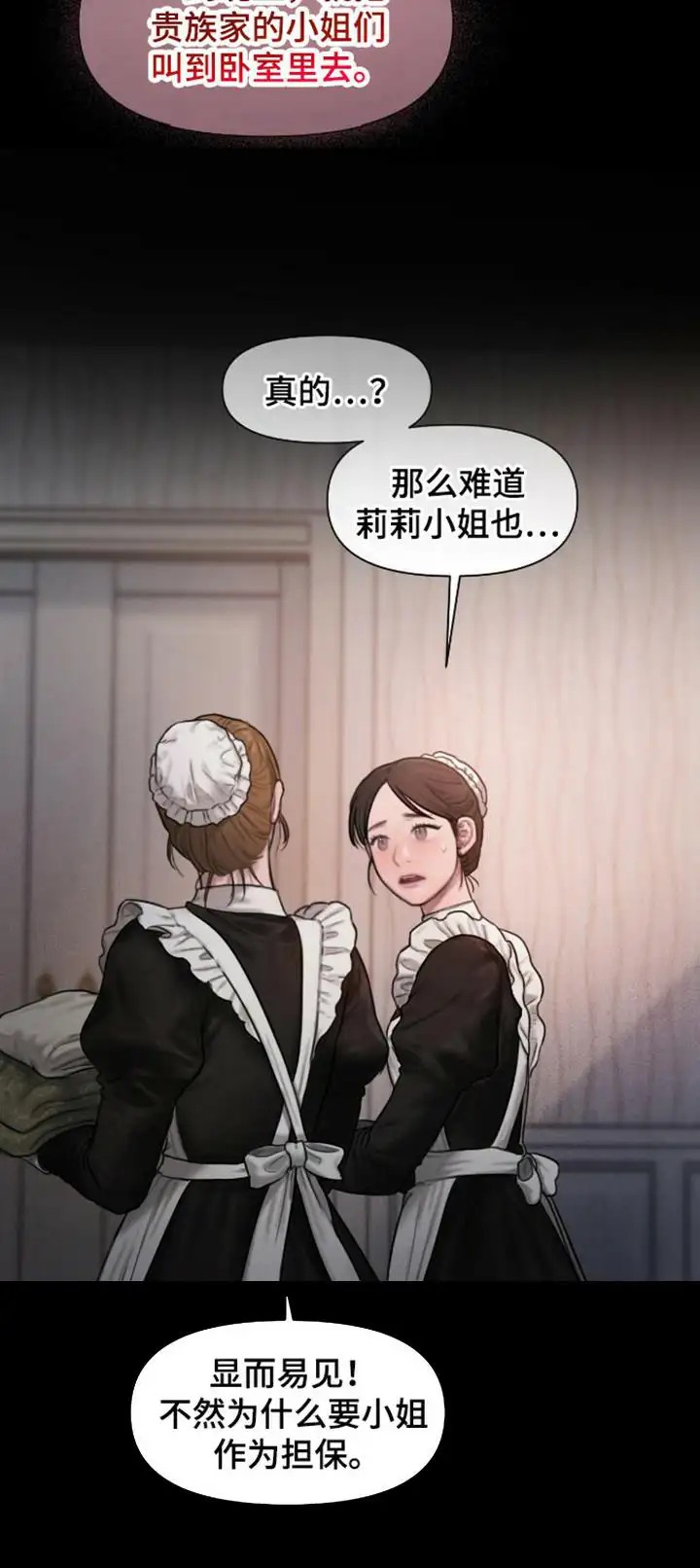 山谷里的铃兰 - 议论 - 第12页