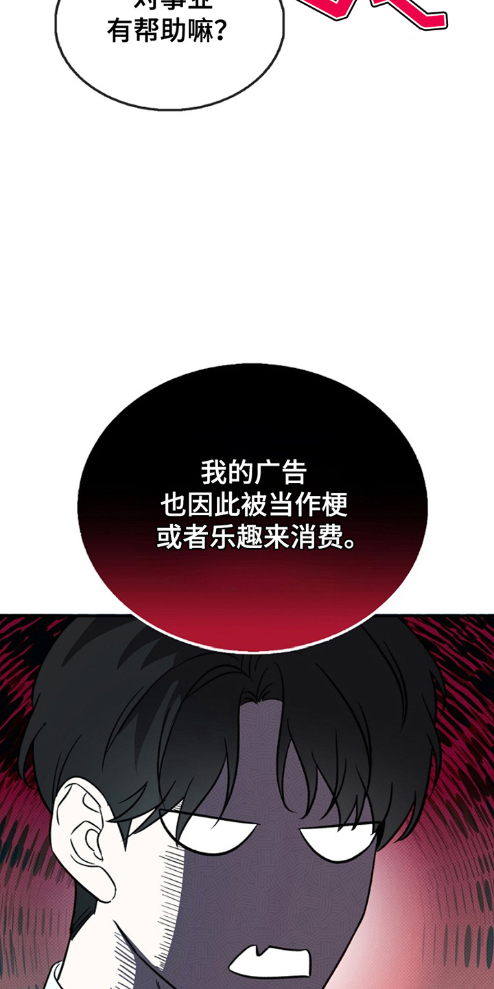修复心动 - 模仿广告 - 第14页