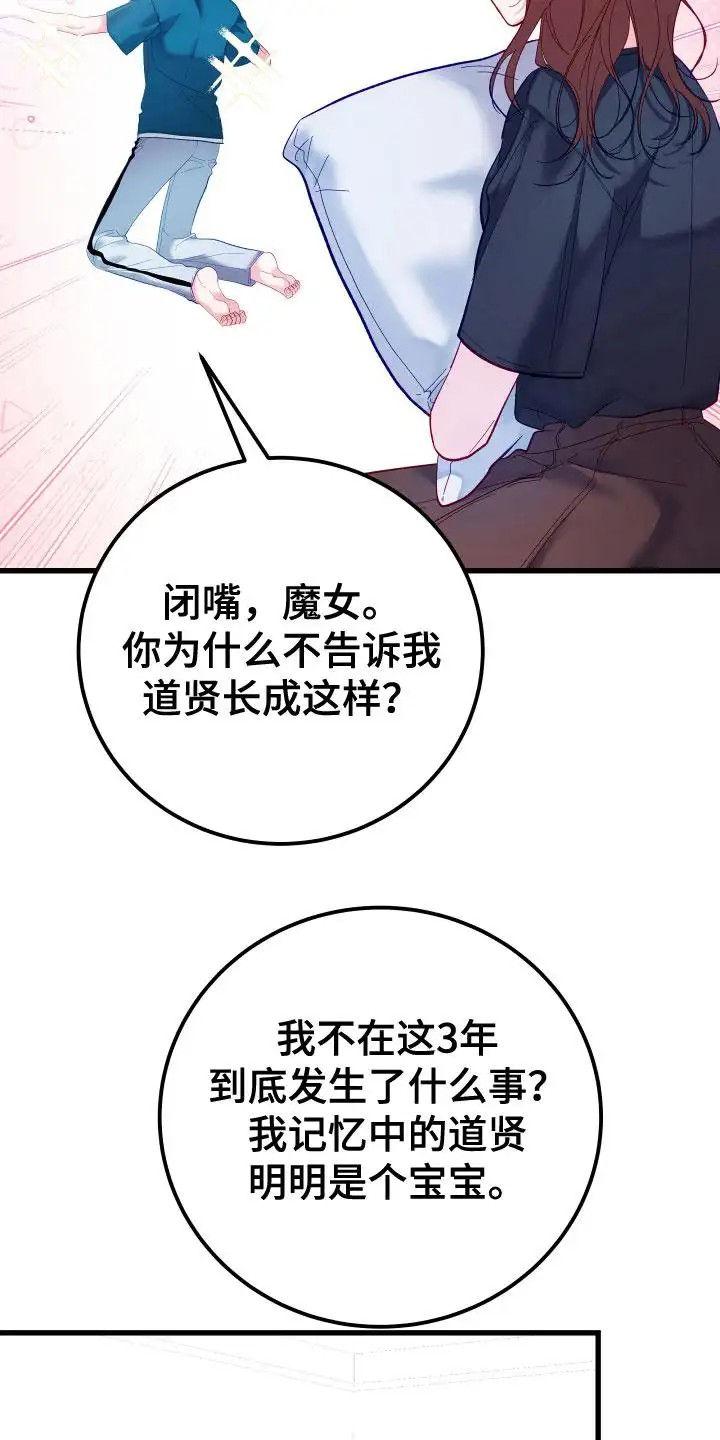 成长后的危险关系 - 变化 - 第27页