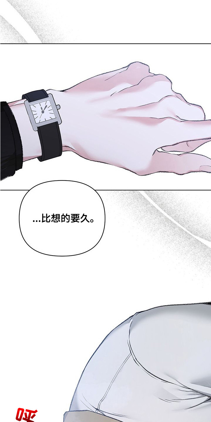 依恋玩偶 - 晕倒 - 第16页
