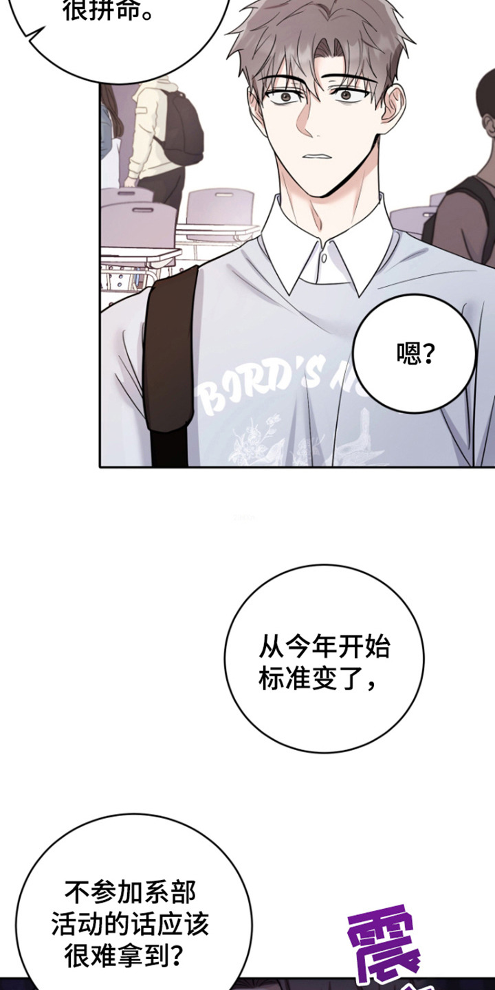 惊悚恋爱记 - 聚餐 - 第5页