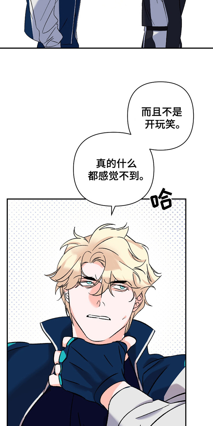 深度疏导 - 训斥 - 第17页