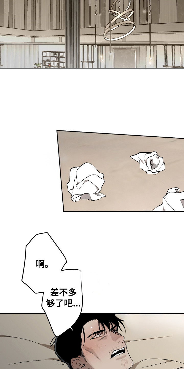蓝色流沙 - 跟我走 - 第11页