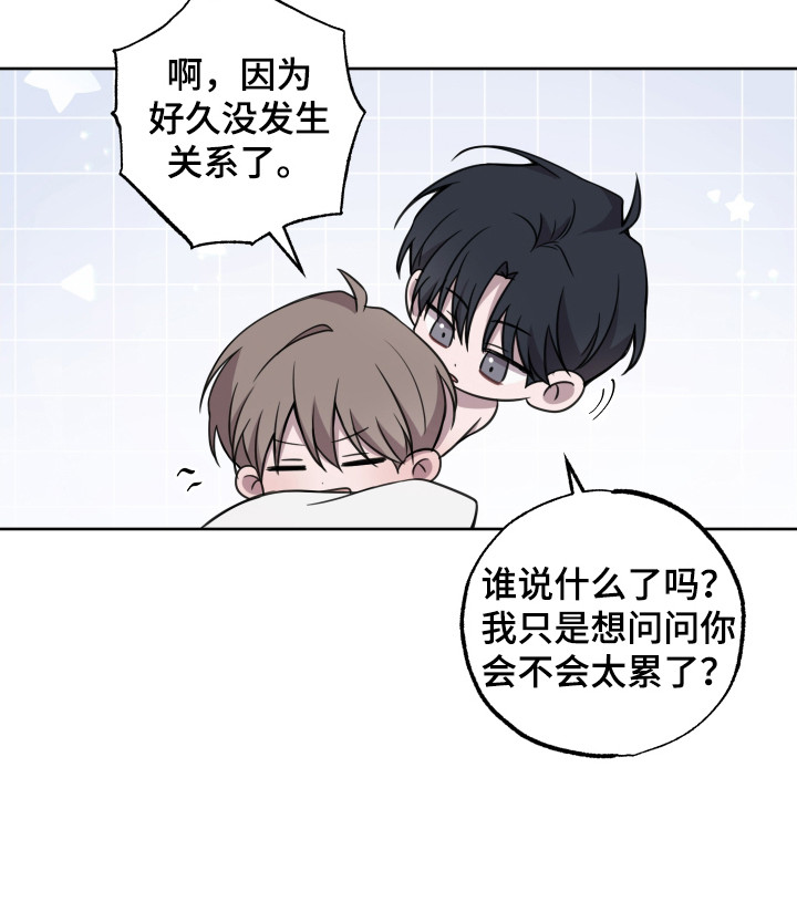 温柔谎言 - 保密措施 - 第15页