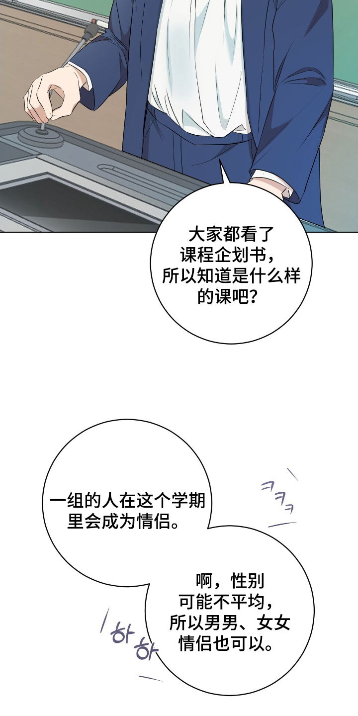甜味温差 - 邀请 - 第20页