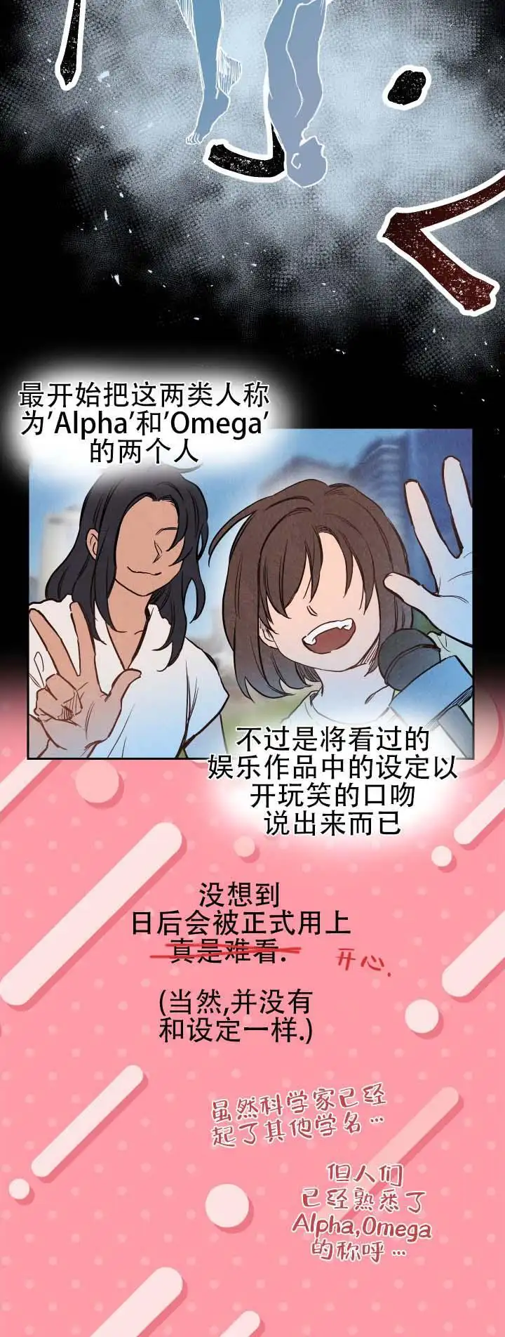 茄子花的蛇 - 肮脏的东西 - 第13页