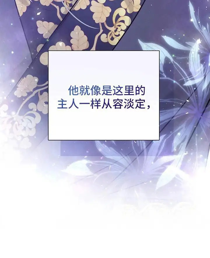 花夜行 - 陌生人 - 第21页