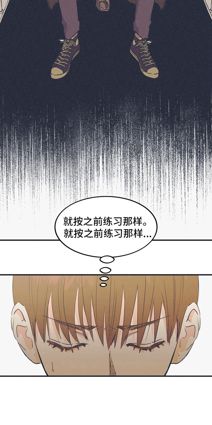 戏剧性出场 - 机会之门 - 第16页