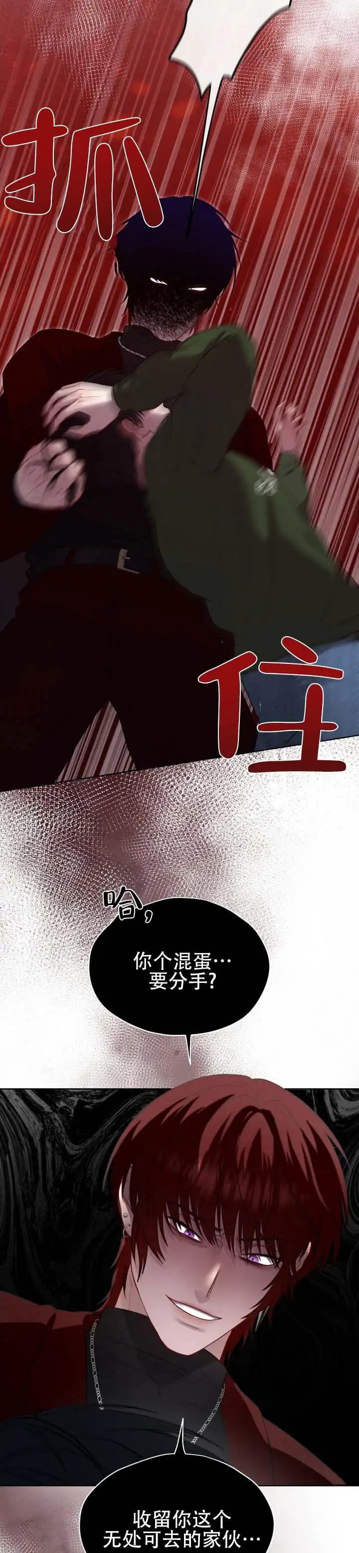 真爱教学 - 蹬鼻子上脸 - 第13页