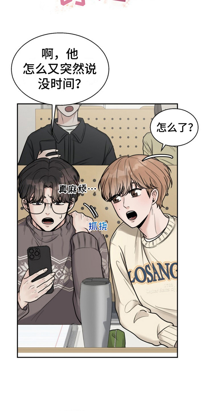 特殊伴侣 - 改变主意 - 第21页