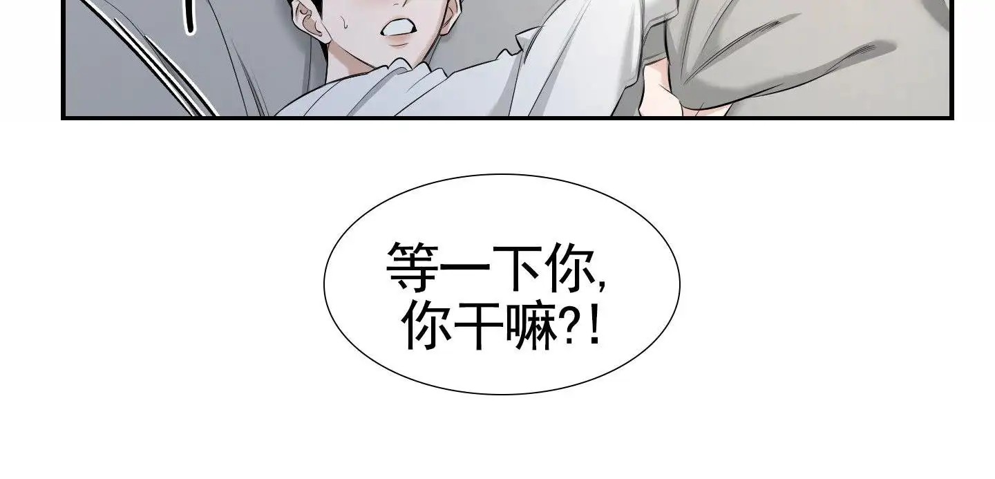 扭曲的幸福 - 喝醉 - 第28页