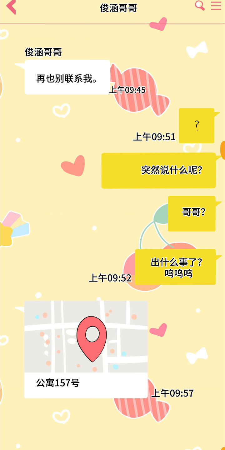 恶徒猎人 - 不敢相信 - 第8页