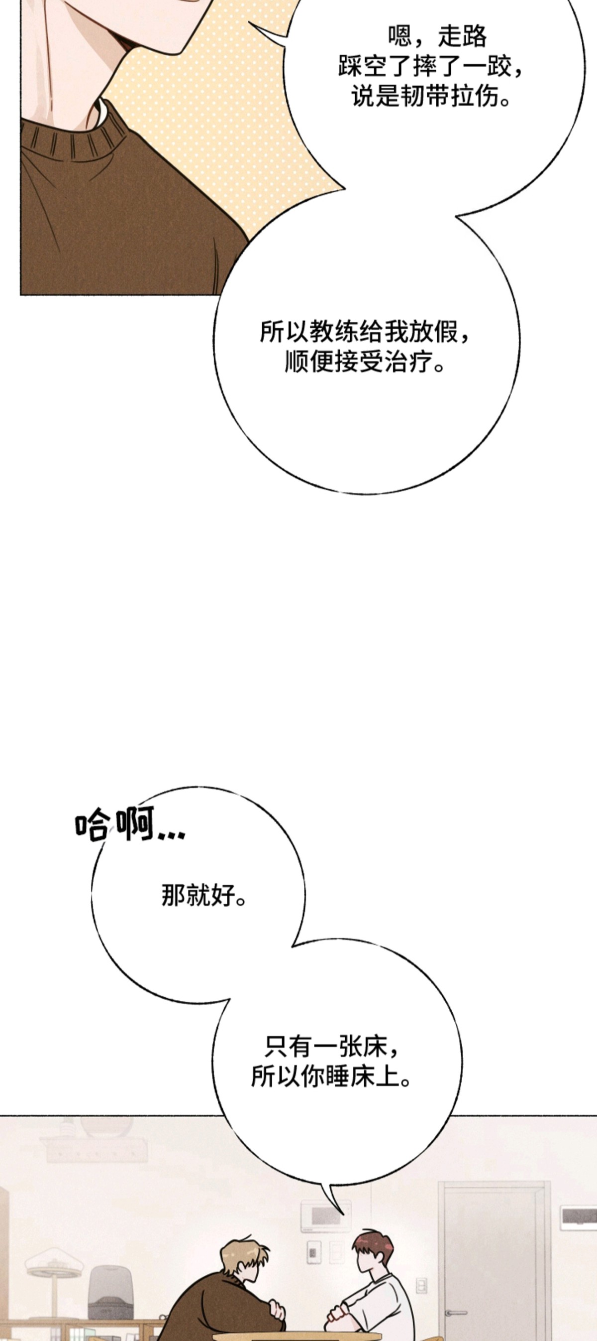 水面之下的疯狂 - 什么样的人 - 第20页