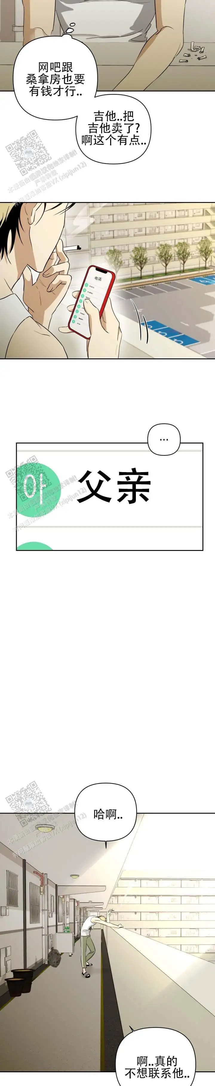 限定同居 - 兼职被炒了 - 第5页