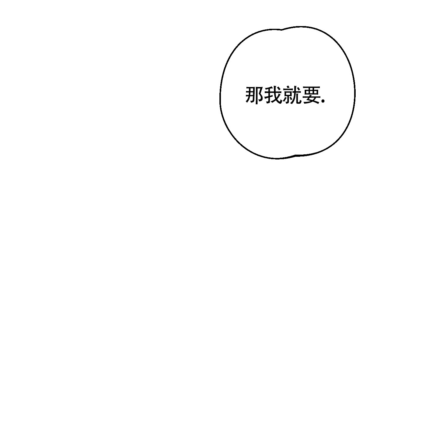 白昼的月晕 - 很特别吗 - 第43页