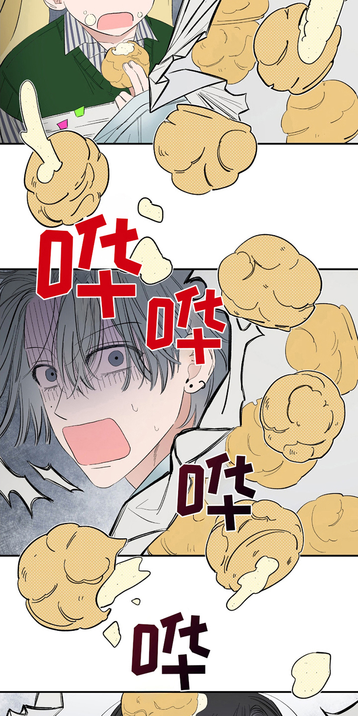 邂逅暗恋 - 泡芙 - 第18页