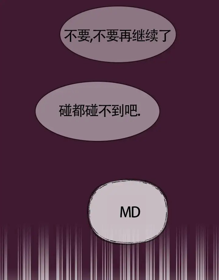 狗和鸟 - 醒来 - 第14页