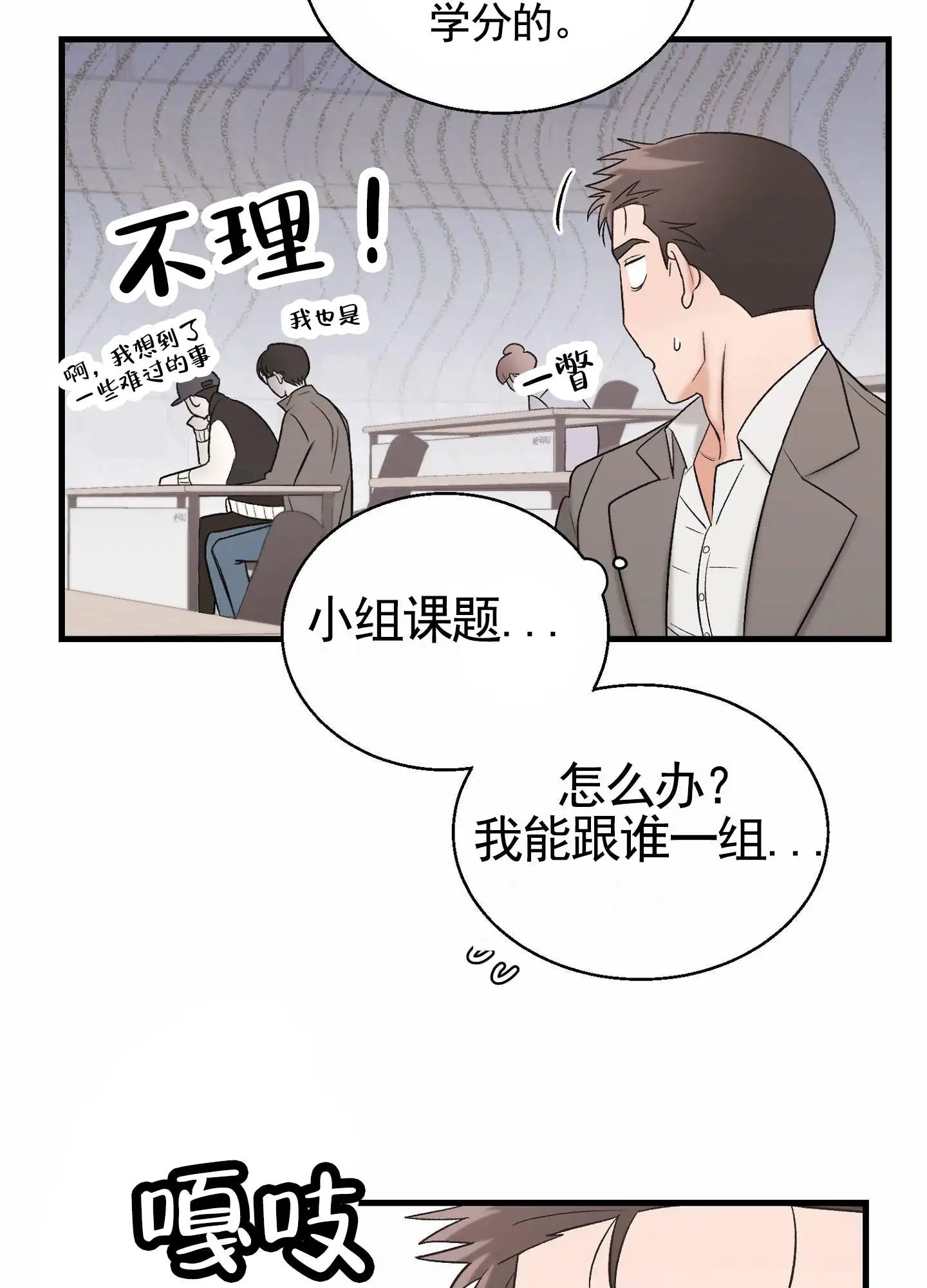 蜜桃攻略 - 组队 - 第12页