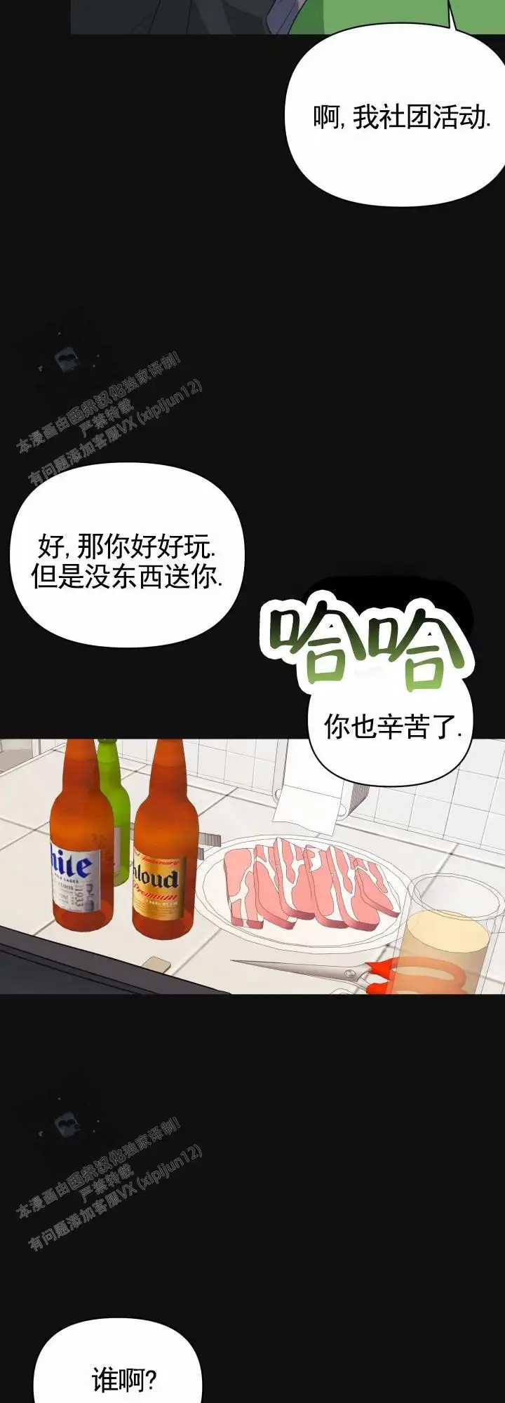 重现浪漫 -   - 第5页