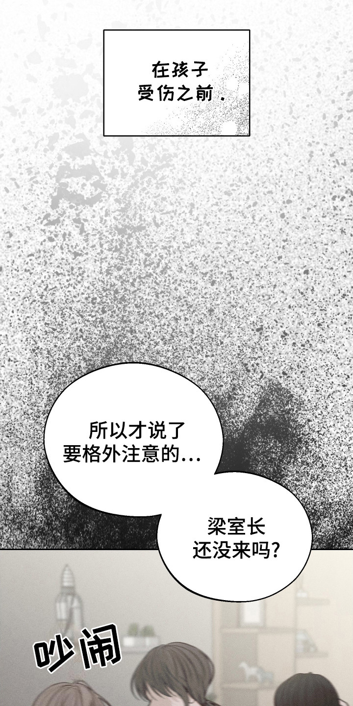 养大的男友 - 血友病 - 第10页