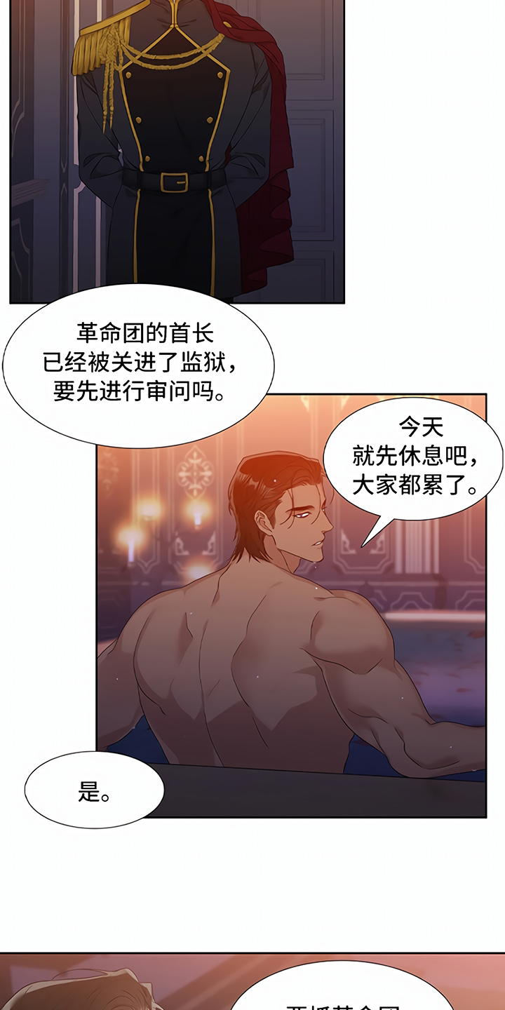 帝国血脉 -   - 第6页