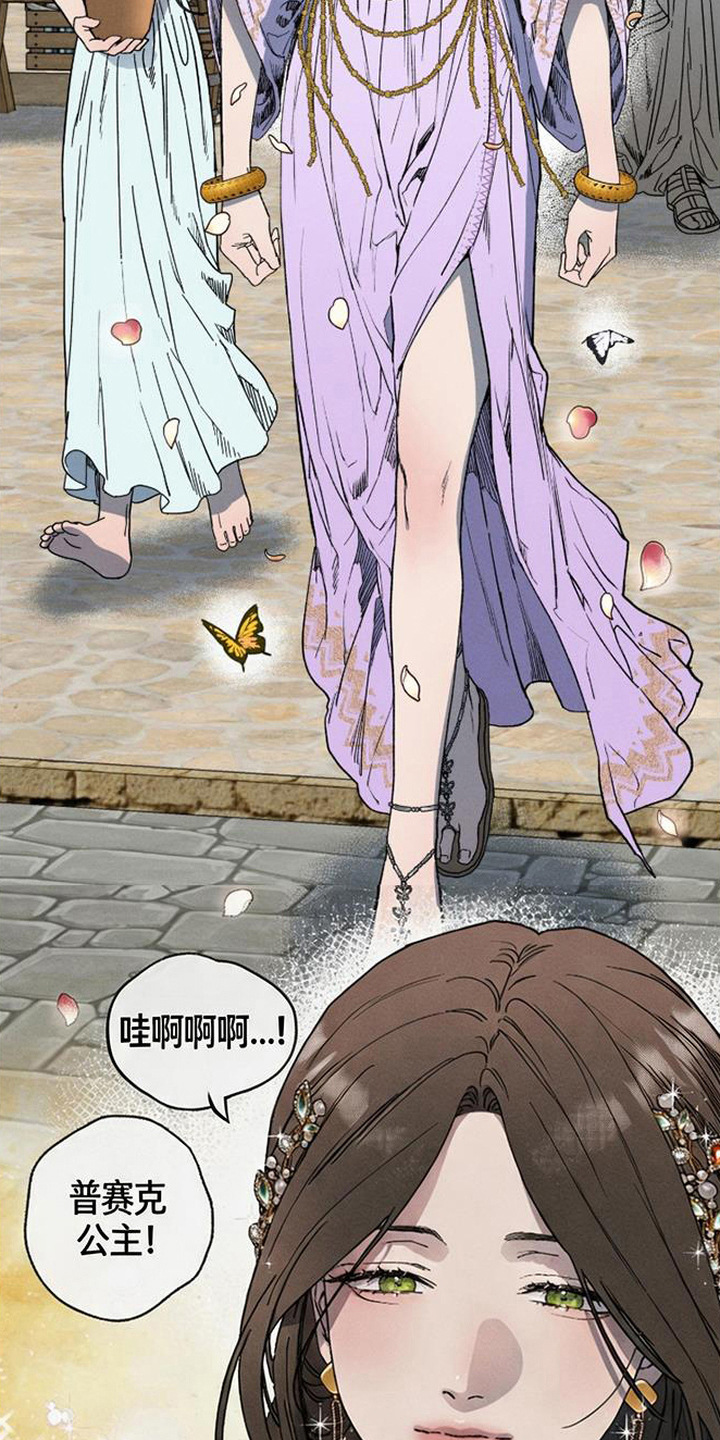 倾城伪妆 - 天使 - 第28页
