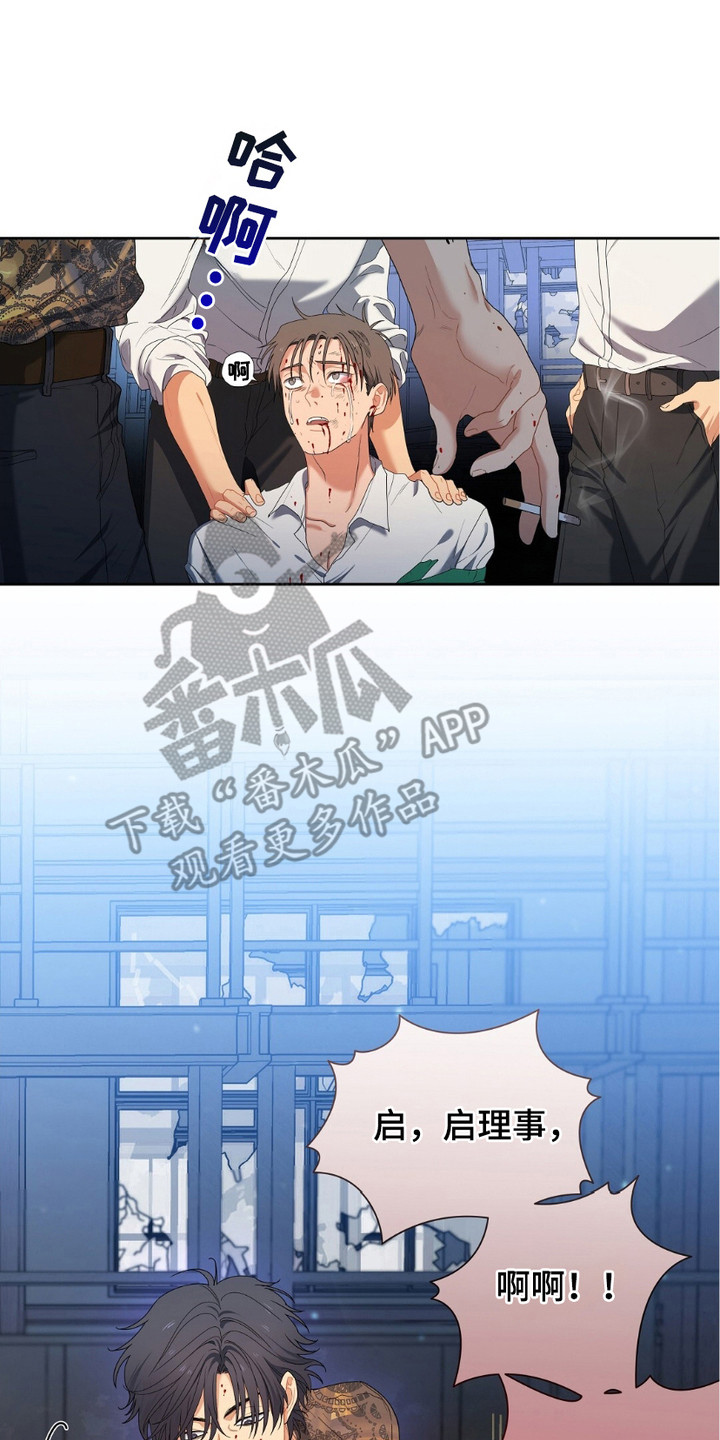樱桃甜点 - 拷问 - 第15页