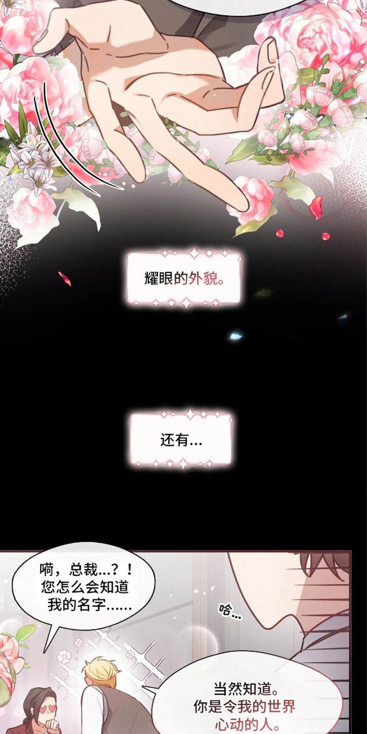 总裁的私人秘书 - 不可能爱上他 - 第5页