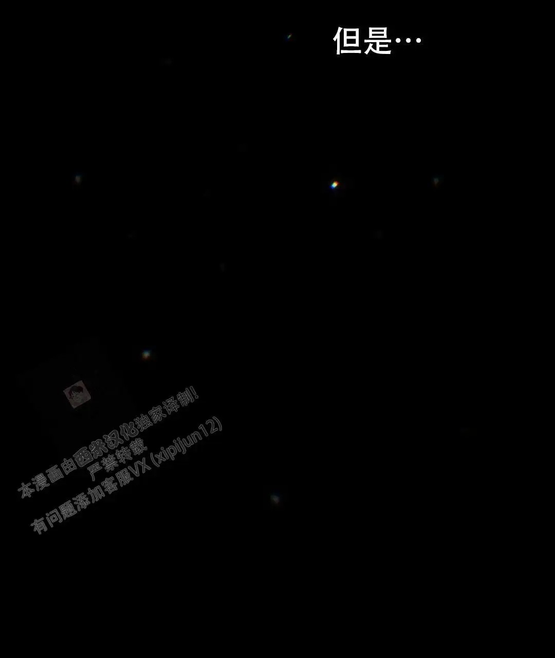 魔界之月 - 命定的魔王 - 第33页