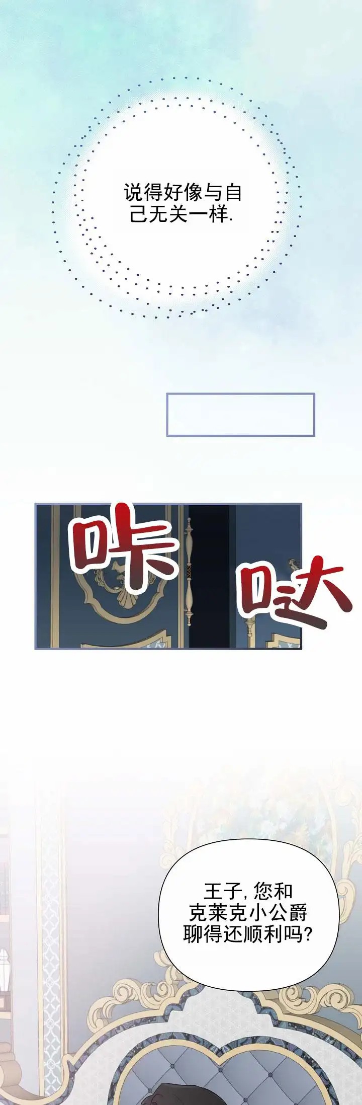 养成游戏 -  询问清楚 - 第24页