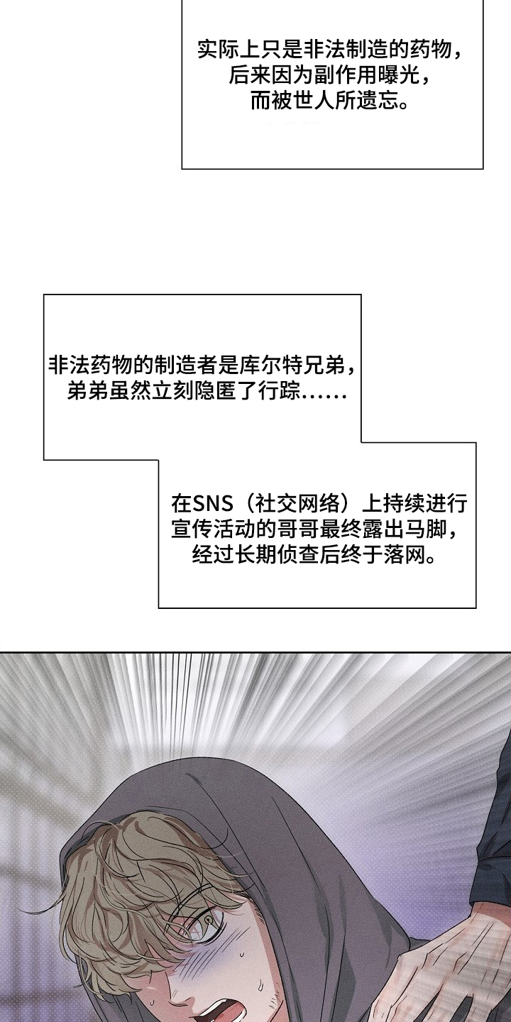 甜蜜陷阱档案 - 一见钟情 - 第8页