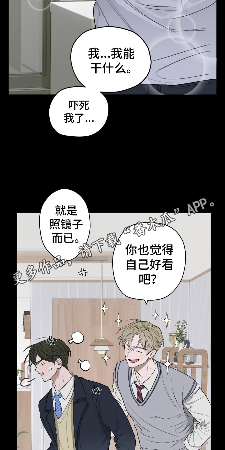 落花池 - 幻想 - 第6页
