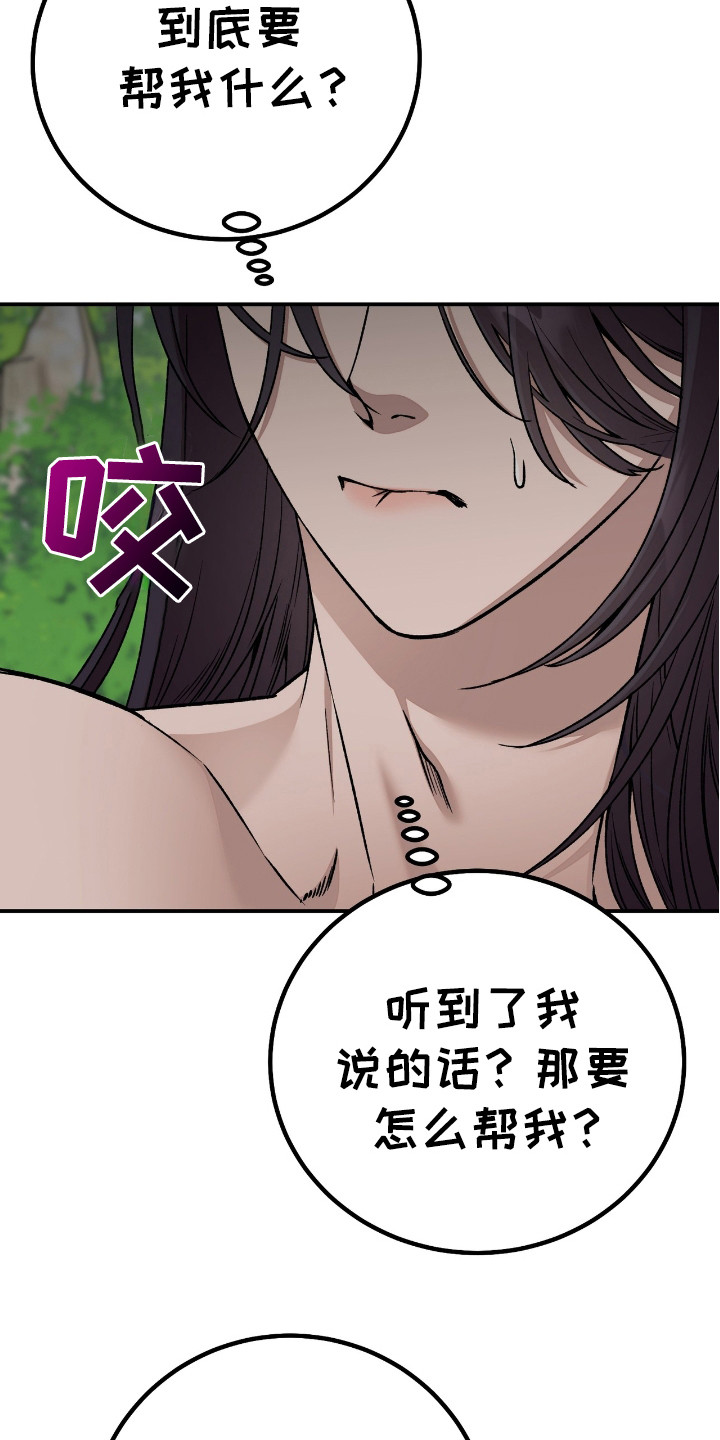 舌中红玉 - 暗中观察 - 第13页